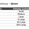 Шлем CKX TITAN Original Black Mat